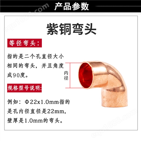 紫铜弯头管件 空调管直接直角 90度6-54mm铜配件